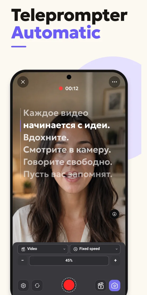 Экран записи Teleprompter Automatic на Android из актуальной галереи Google Play